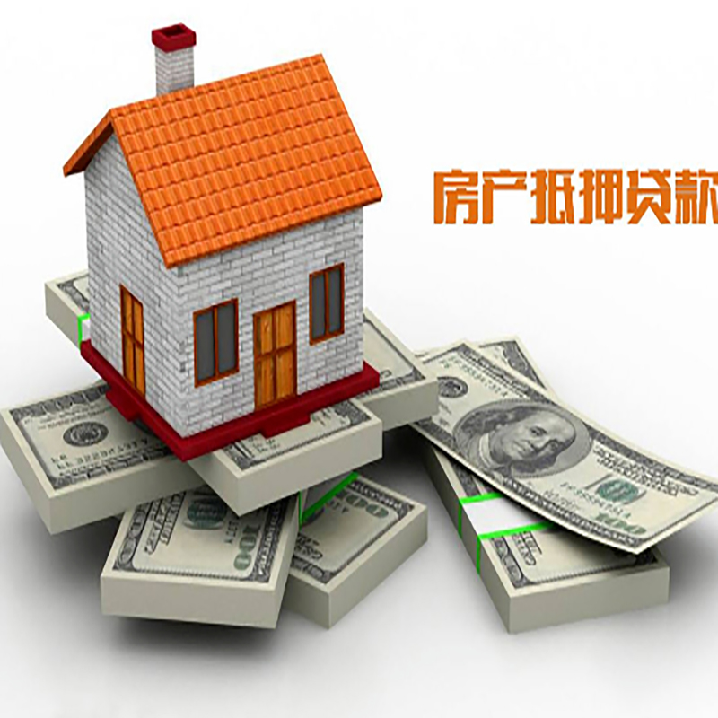 克拉玛依房子抵押贷款条件|克拉玛依房屋二次抵押贷款