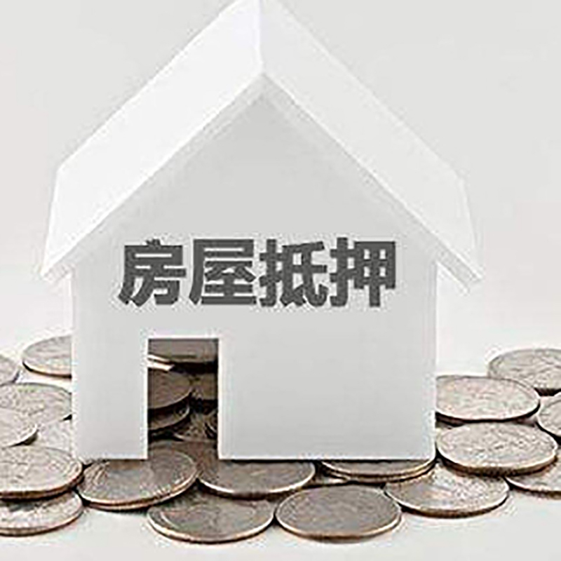 克拉玛依房屋抵押贷款条件|住房抵押贷款|按揭房抵押贷款